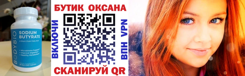 БУТИРАТ жидкий экстази MEGA как войти Кимовск
