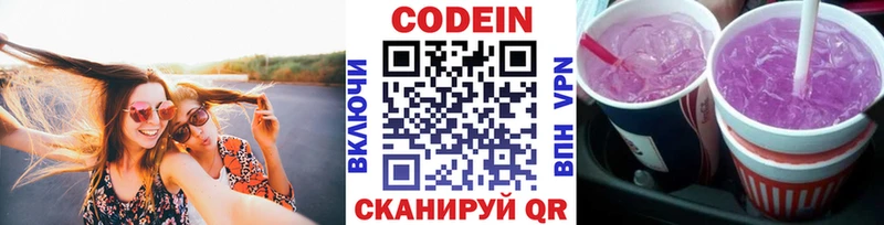 наркотики Кимовск Кодеин напиток Lean (лин)